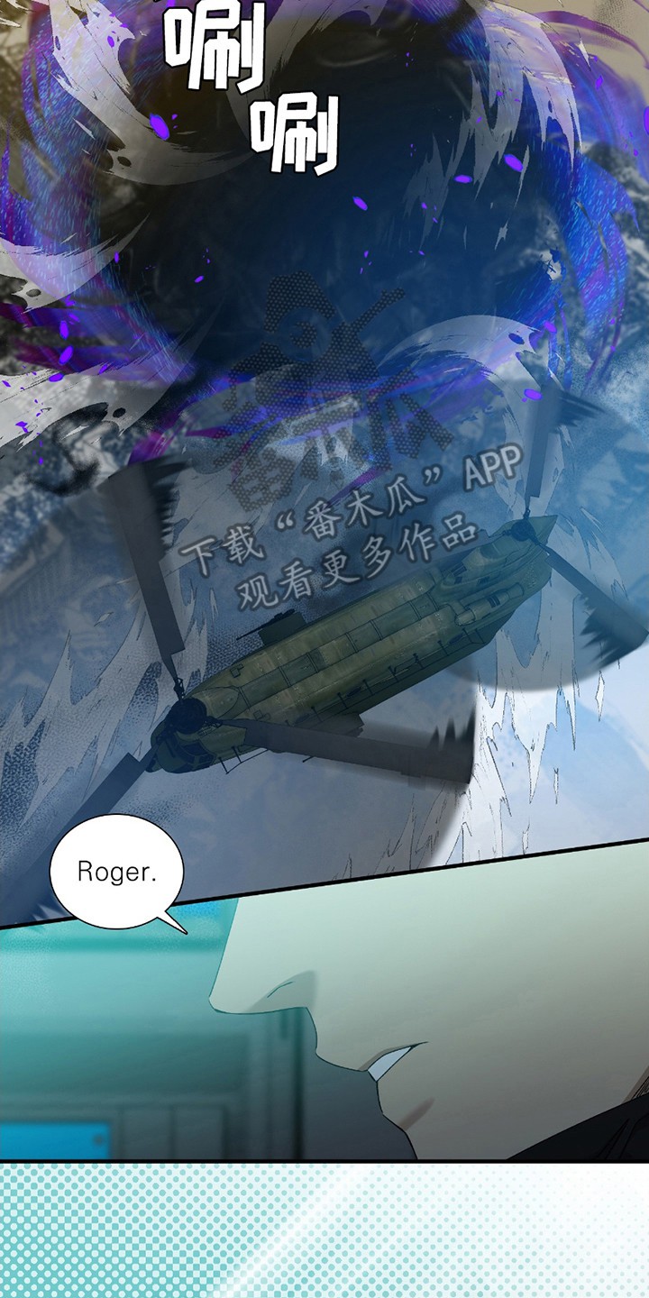 亲爱的夏娃 - 末日瞬间 - 第9页