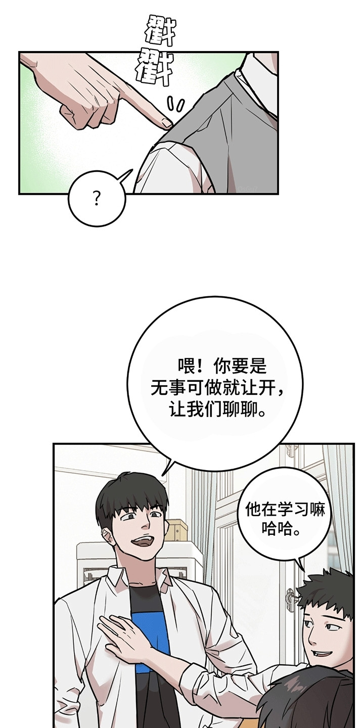 拿掉眼镜 - 进退两难 - 第26页