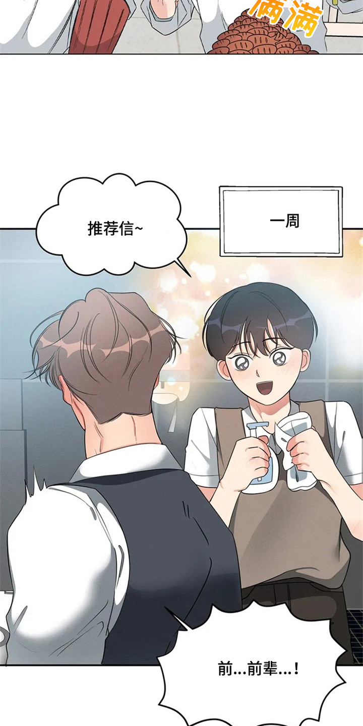 同居申请 - 我也能搬进来吗？-死缠烂打 - 第22页