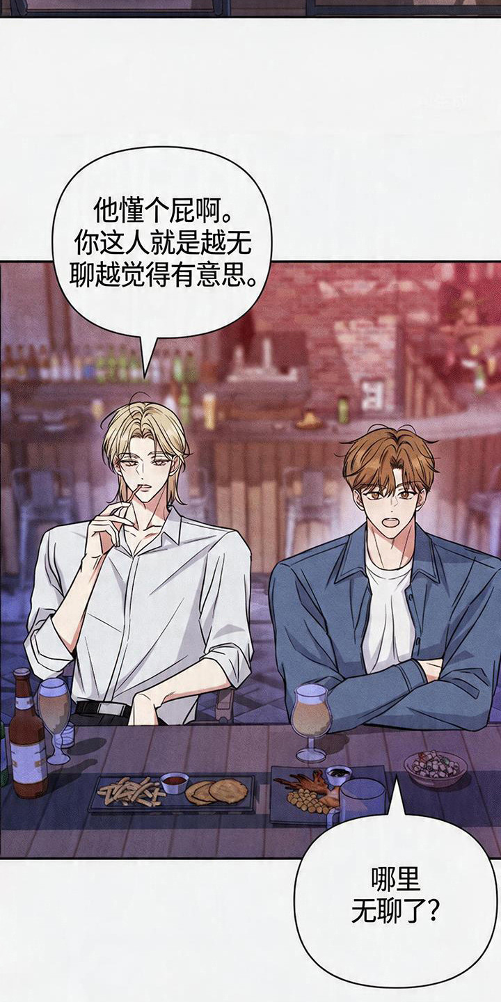 恩宠之夜 - 事件开端 - 第18页