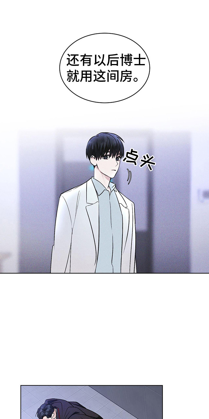 彩虹城 - 盯着 - 第16页