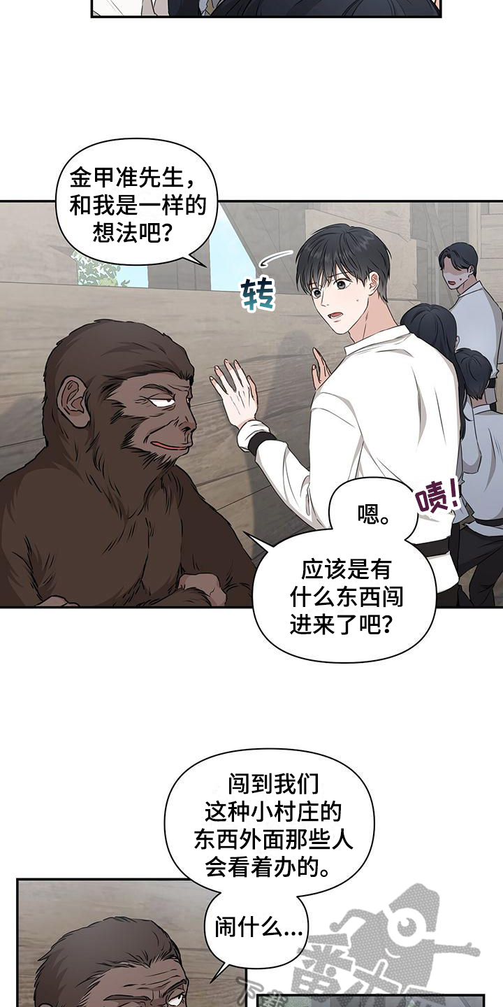 玩家的生存法则 - 飞艇 - 第5页