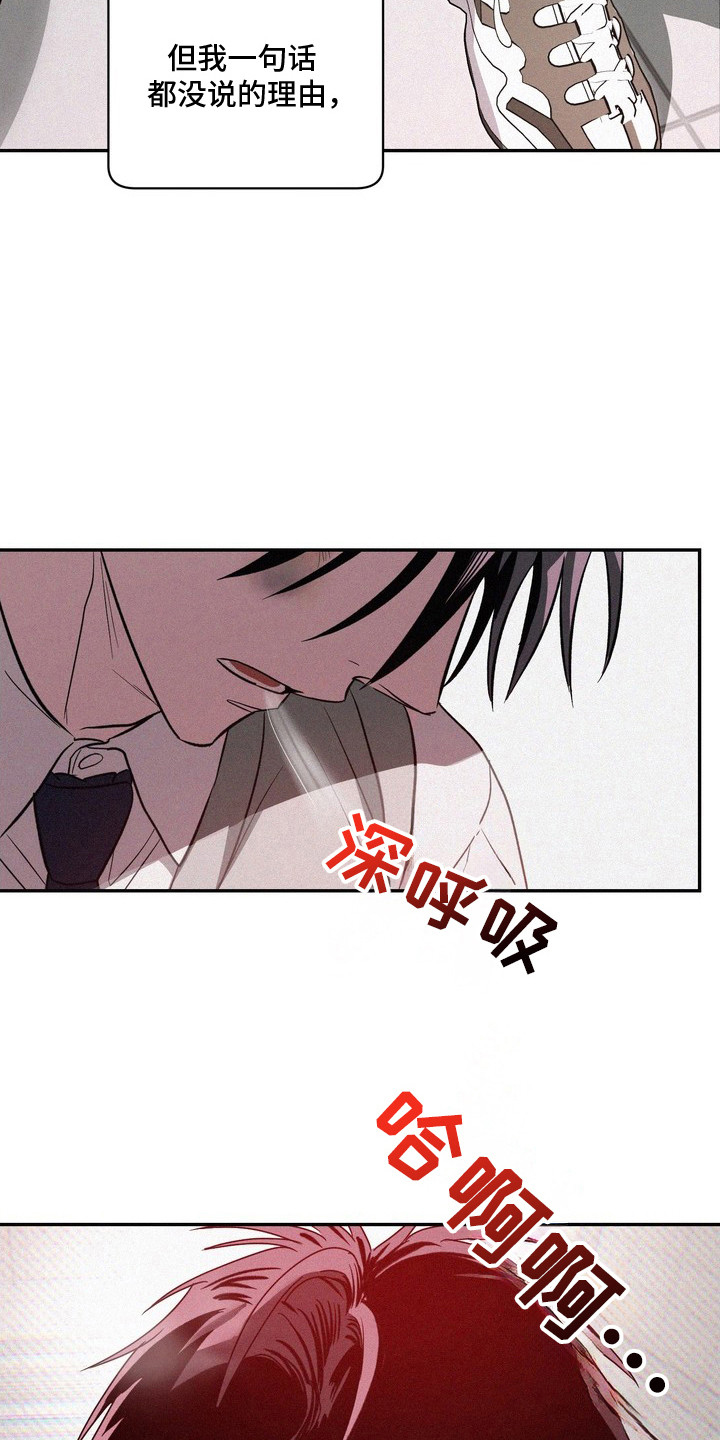 恶性吸引 - 唯一的出格 - 第6页