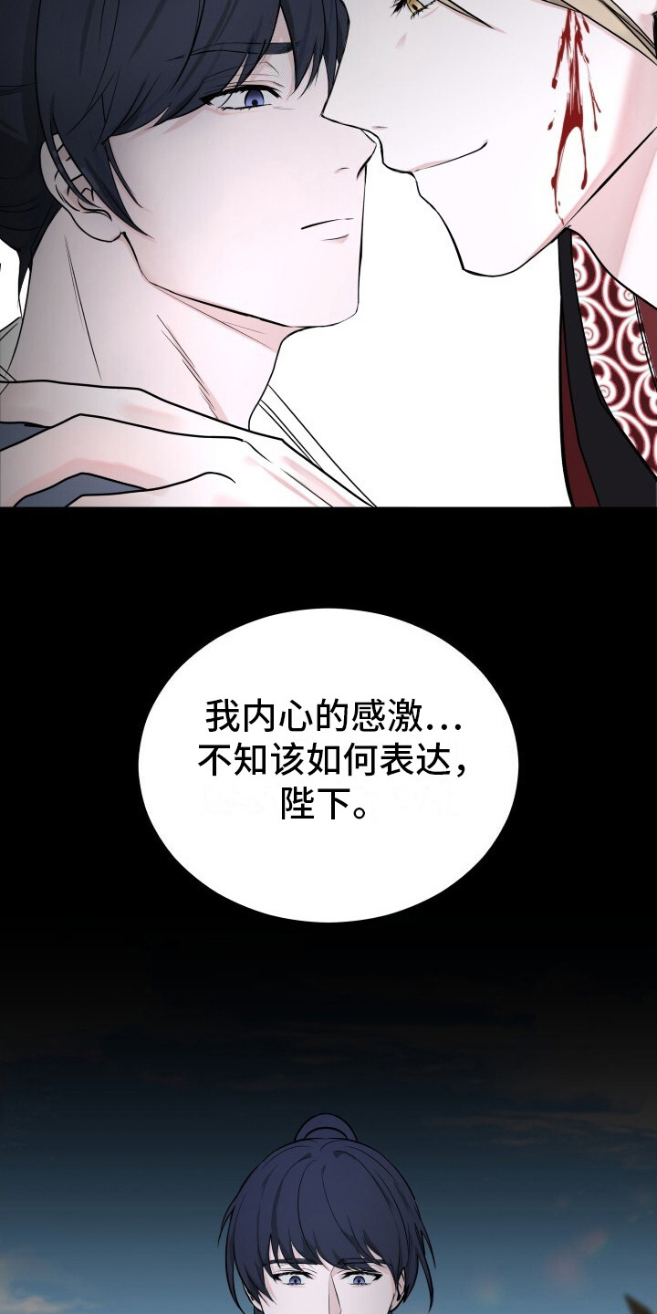 后宫秘事 - 赐剑 - 第11页