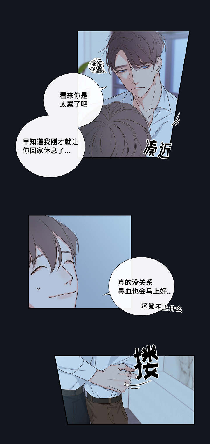 金代理的秘密 - 鼻血 - 第14页