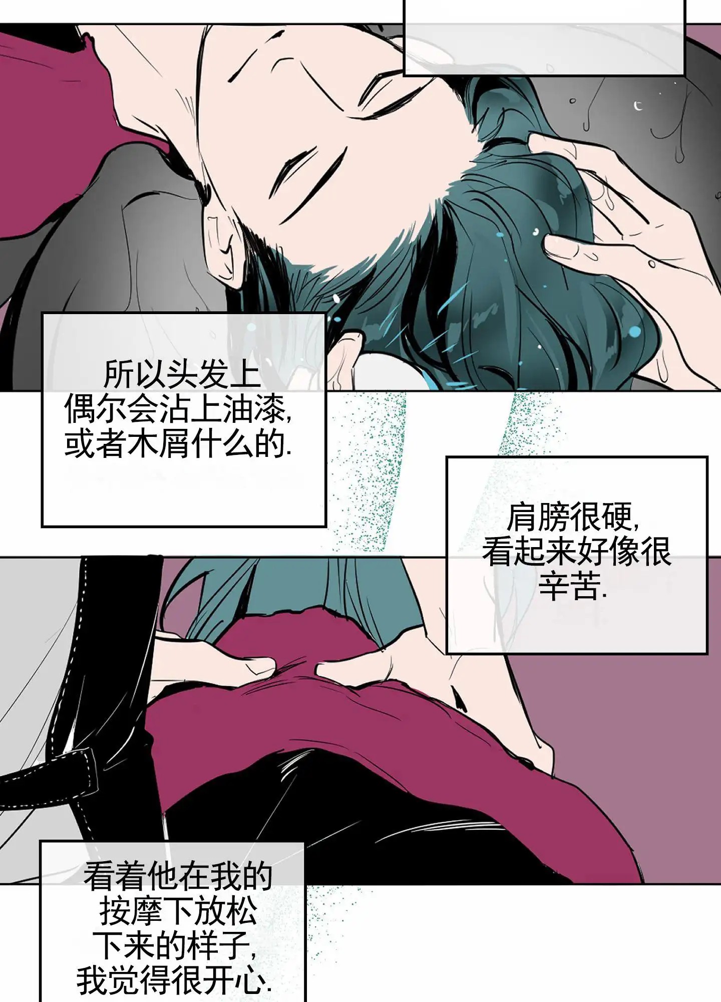 秋冬的约会 - 一见钟情 - 第7页
