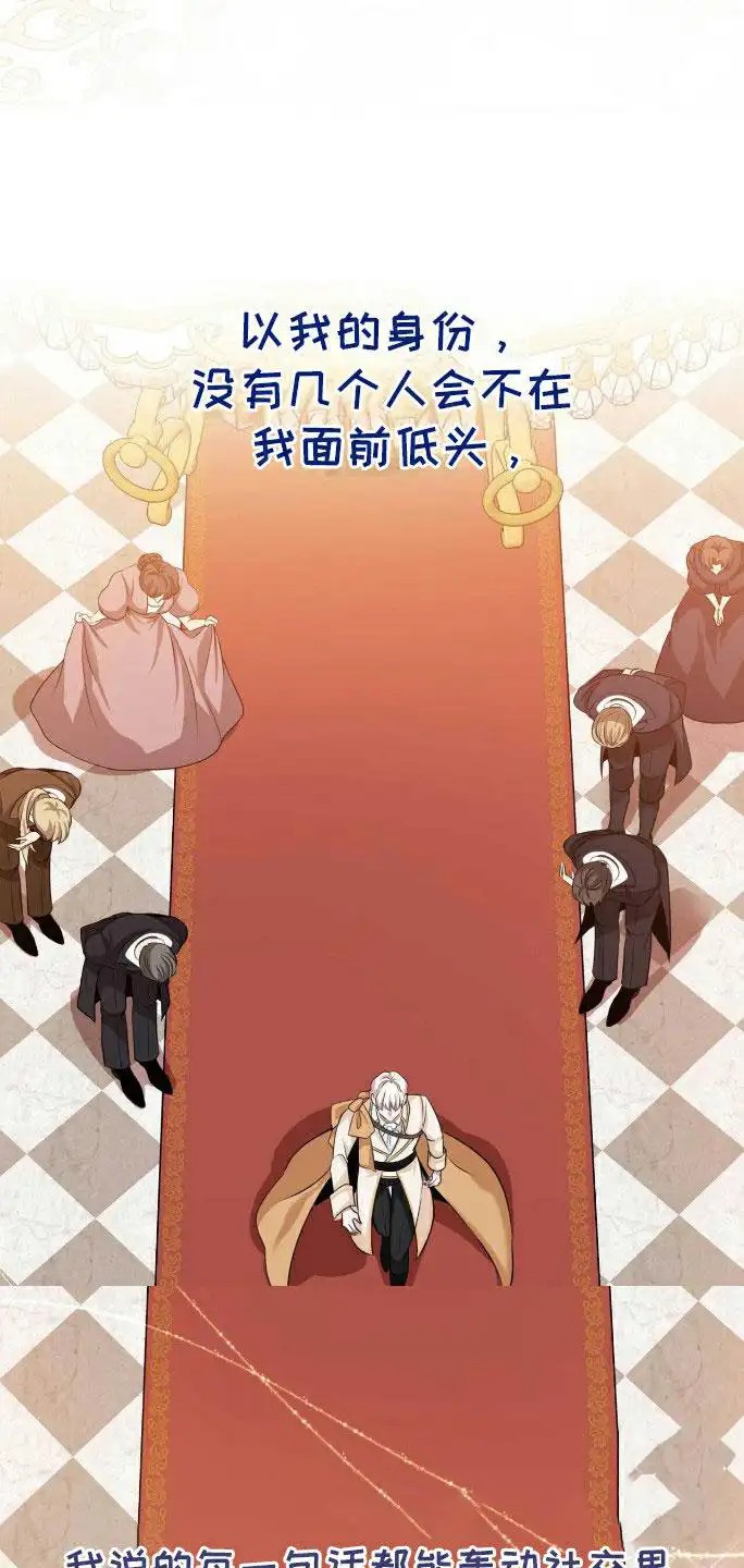 拯救黑化的自己 - 紧急逮捕 - 第19页