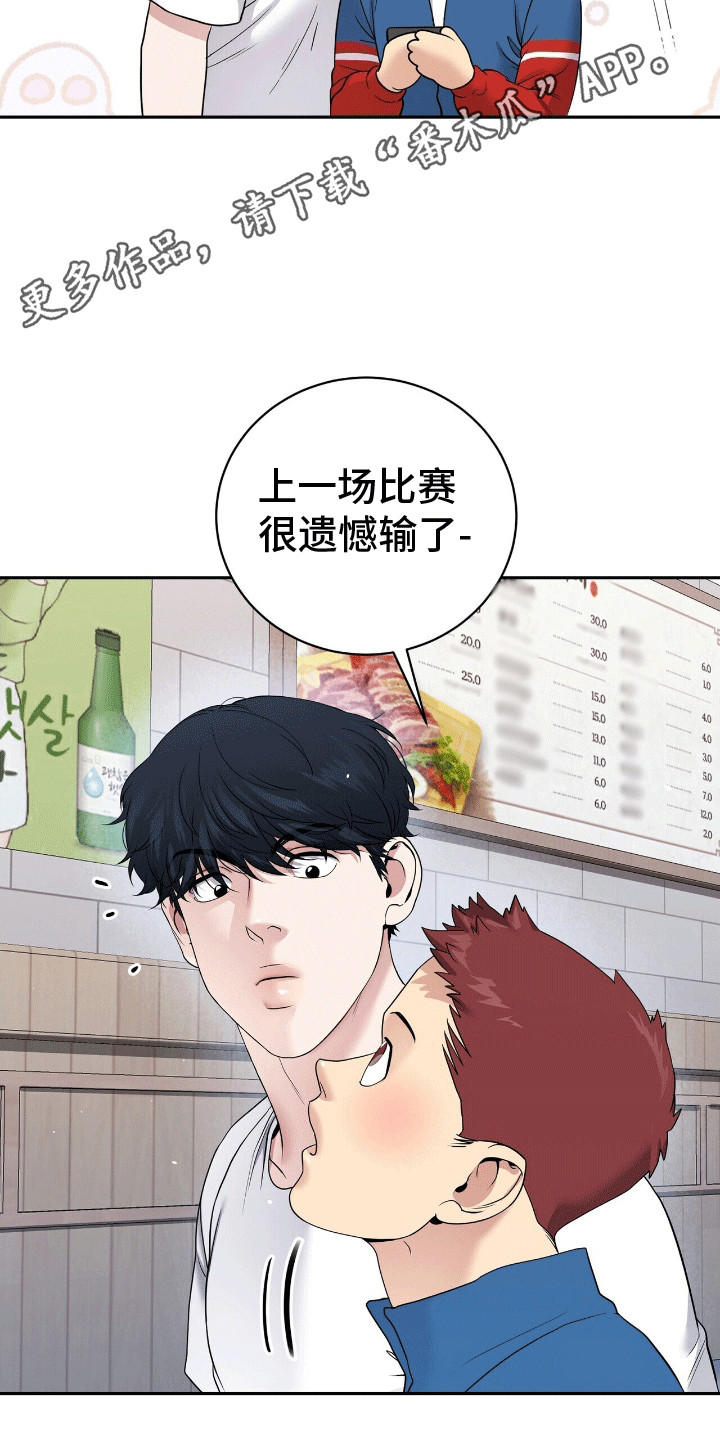 搏击俱乐部 - 滑铁卢 - 第9页