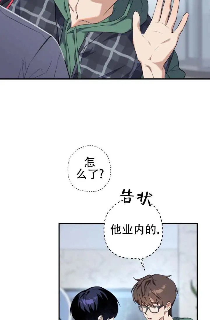 饭拍禁区 - 好美 - 第19页