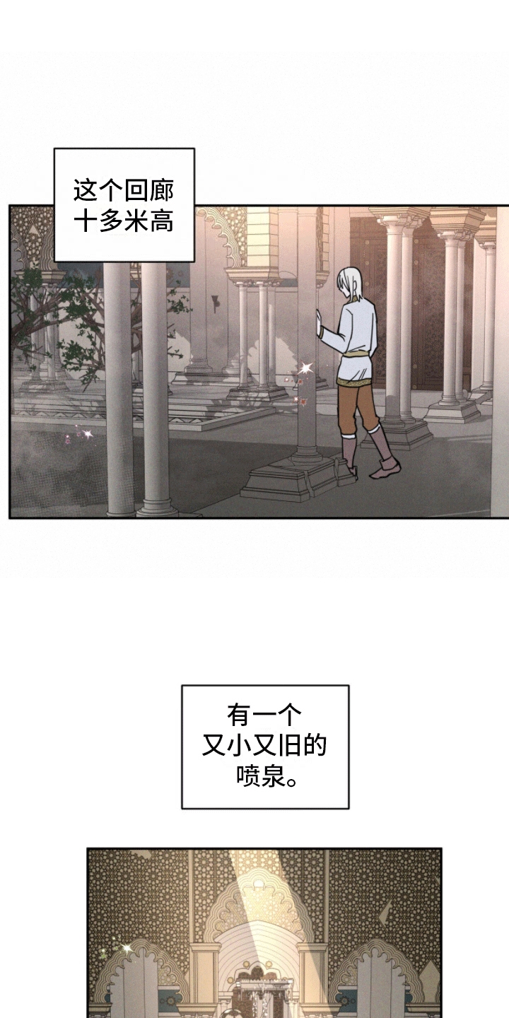 解毒剂 - 陌生袭击 - 第15页