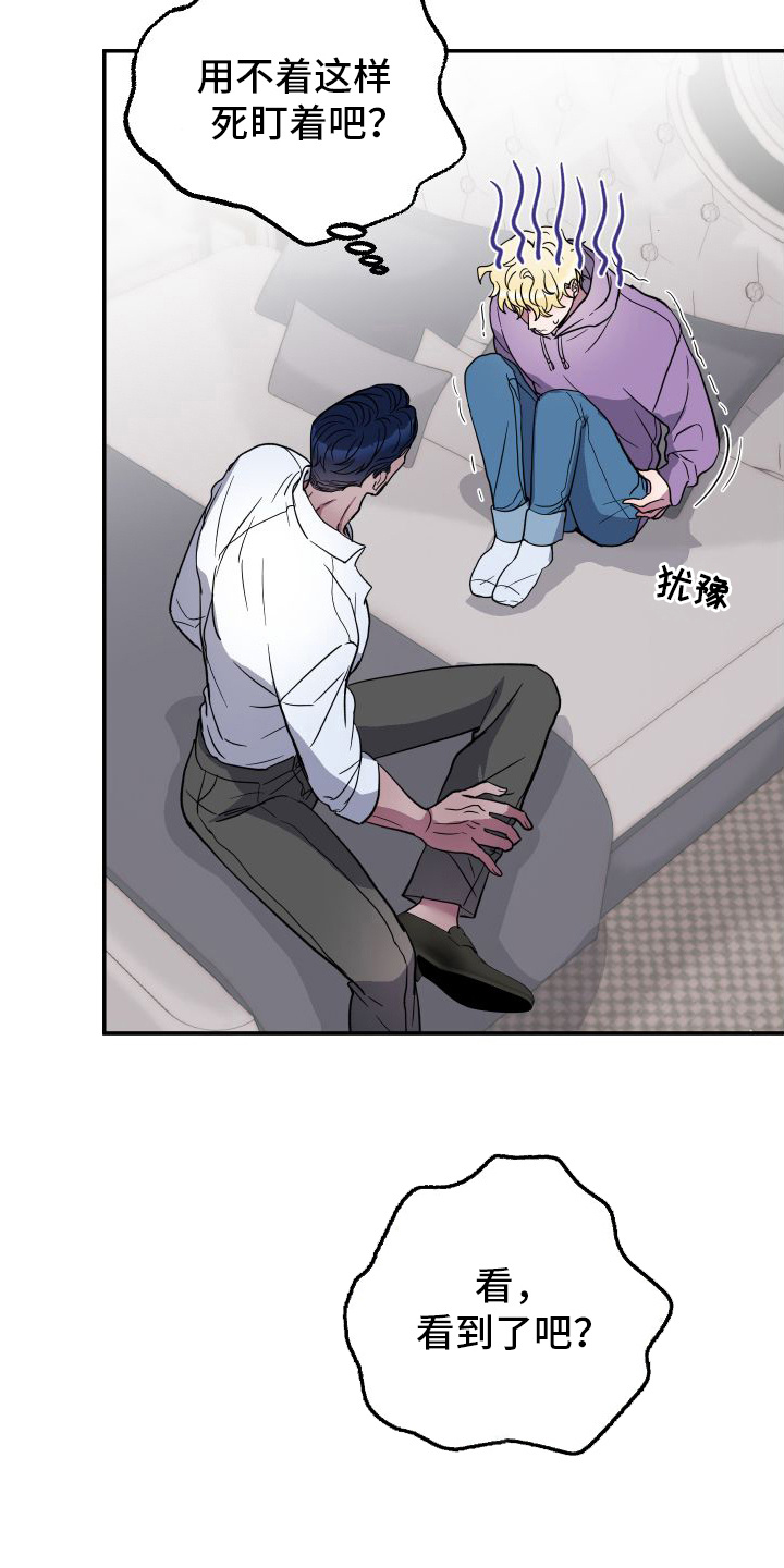 鲨鱼的新娘 - 兔子雕刻 - 第6页
