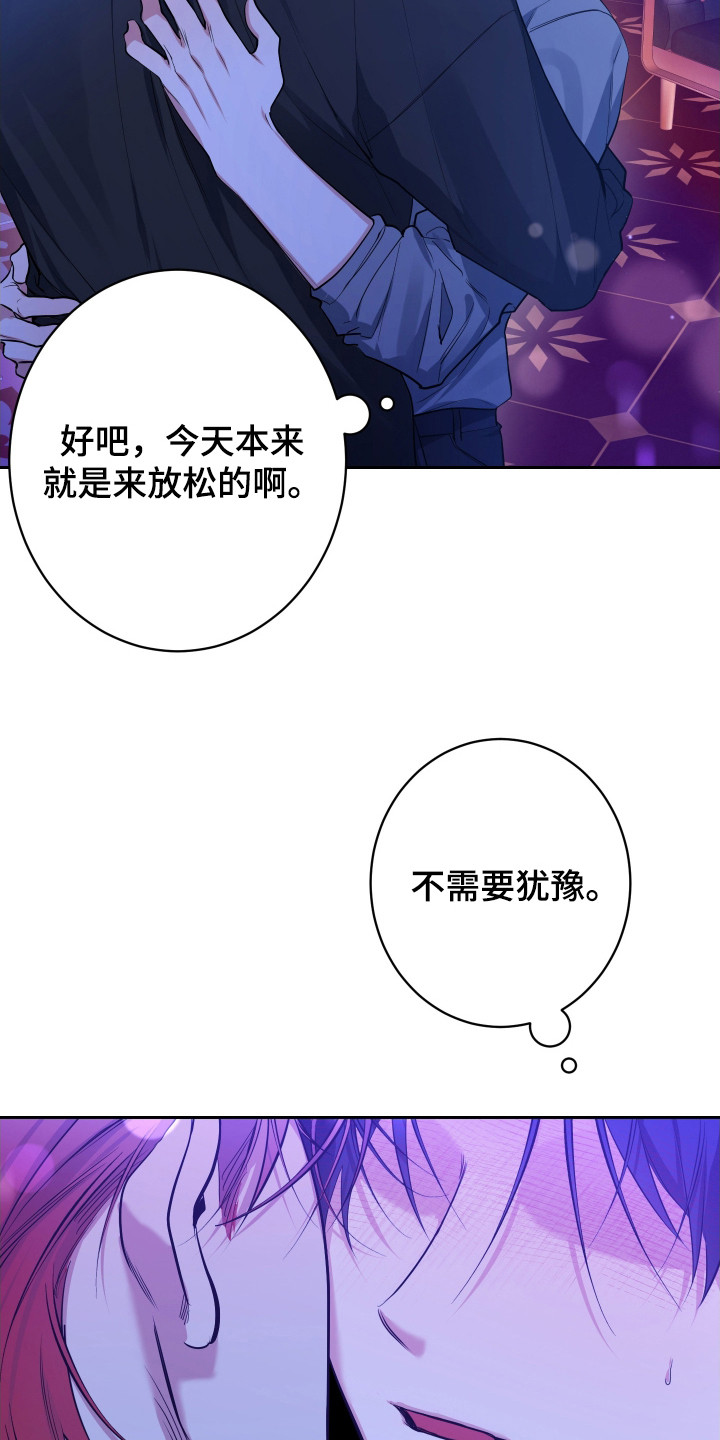 无解印记 - 搭讪 - 第8页