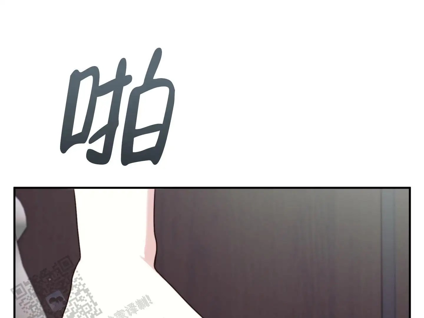 感官共享 - 别担心 - 第18页