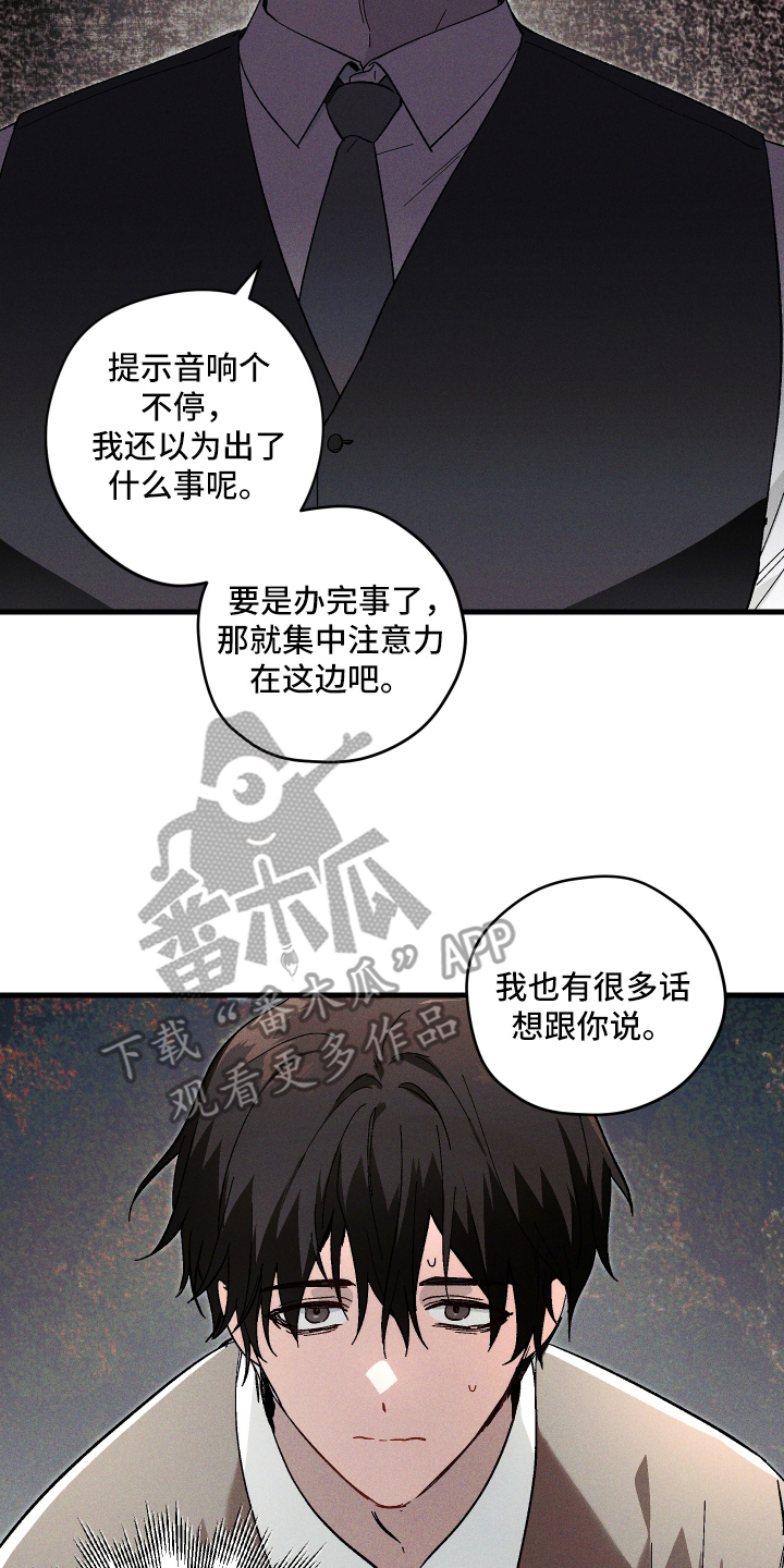 总裁的深渊契约 - 公司的秘密 - 第5页