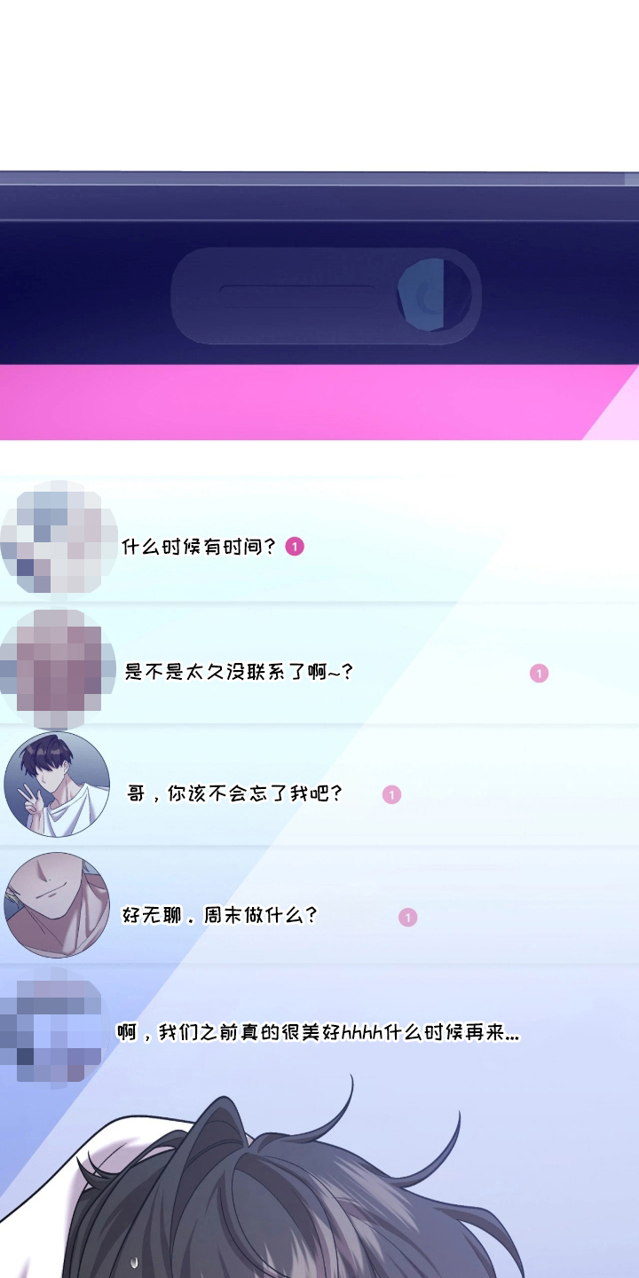 看不见的粉丝 - 是谁 - 第27页