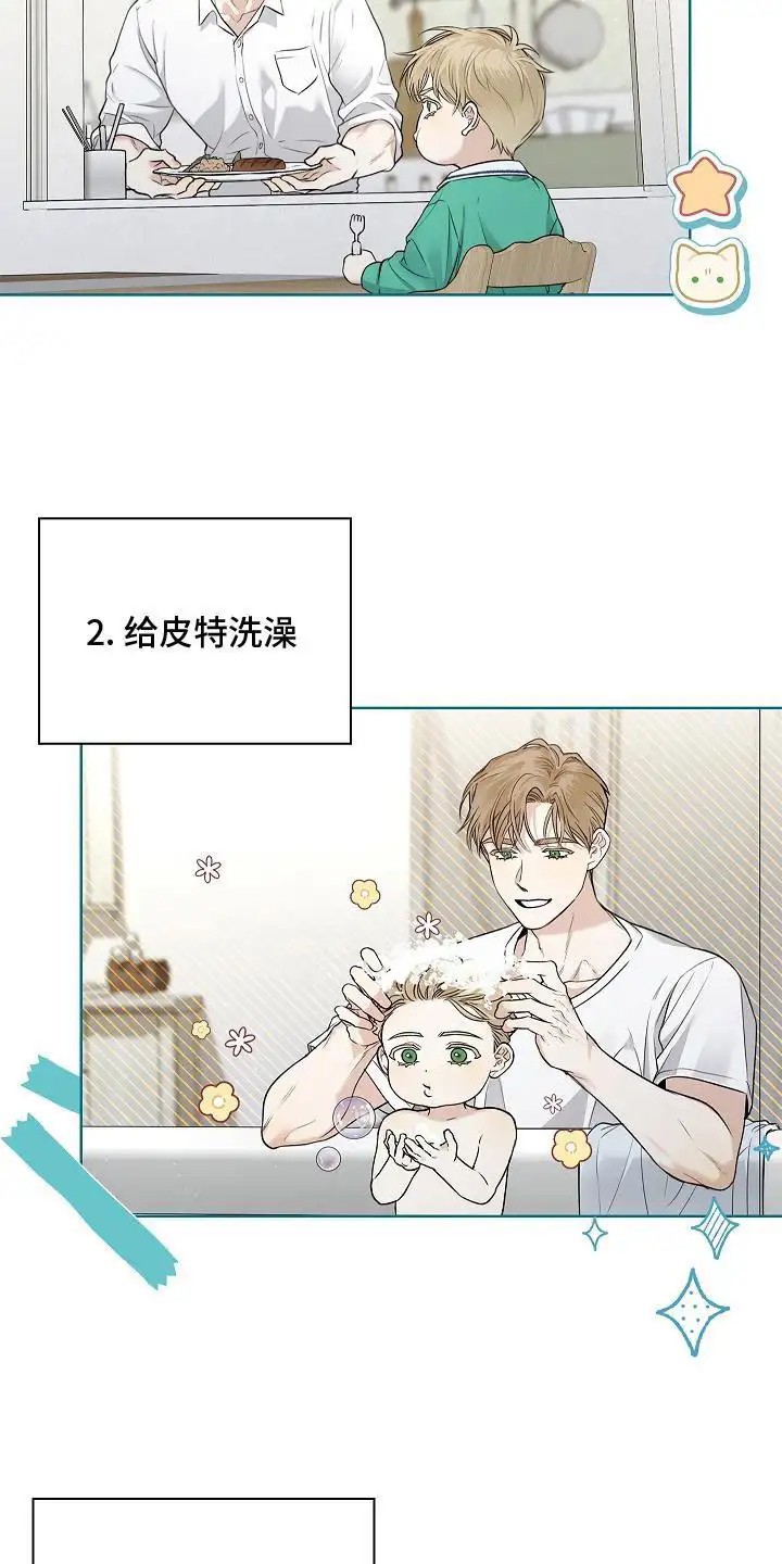 强制吻痕 - 夜间日常 - 第5页