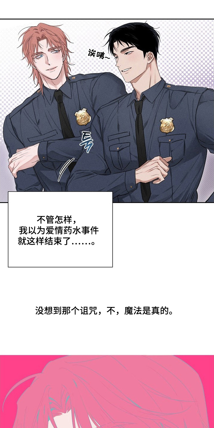 甜蜜陷阱档案 - 一见钟情 - 第10页