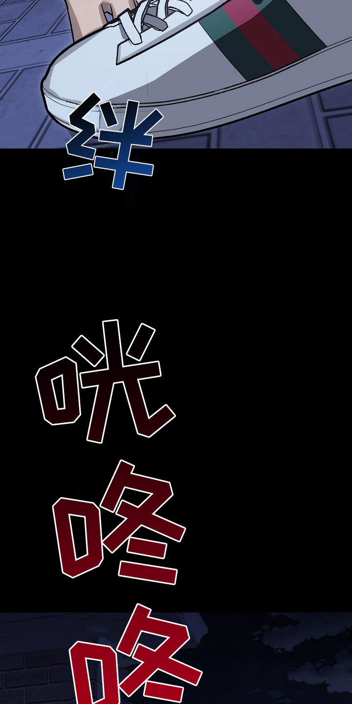 亲爱的杀手 - 凶案现场 - 第17页