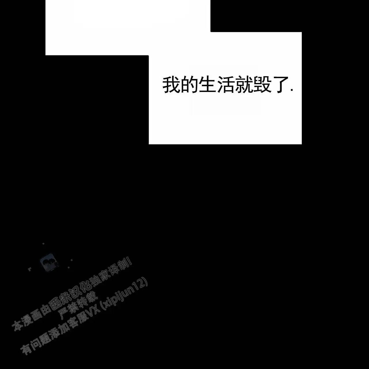 最终计划 - 唯命是从 - 第23页