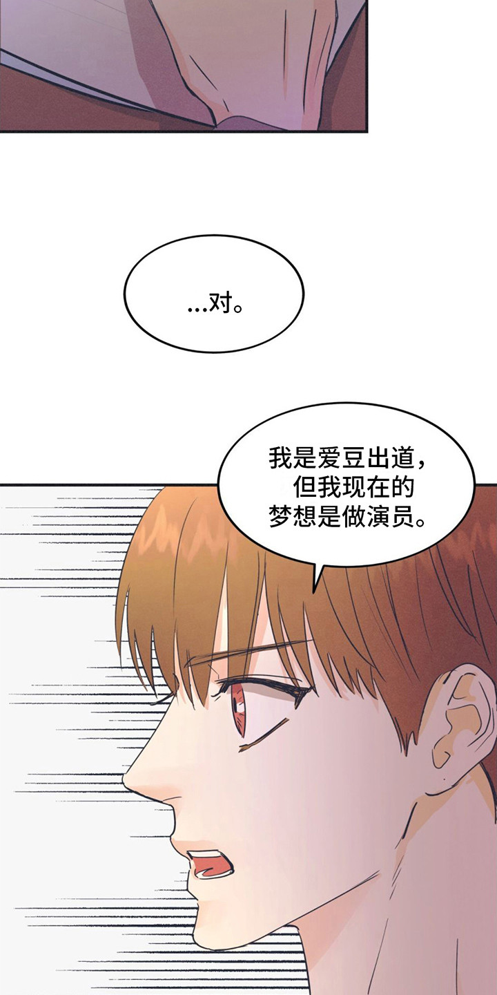 戏剧性出场 - 喧闹 - 第6页