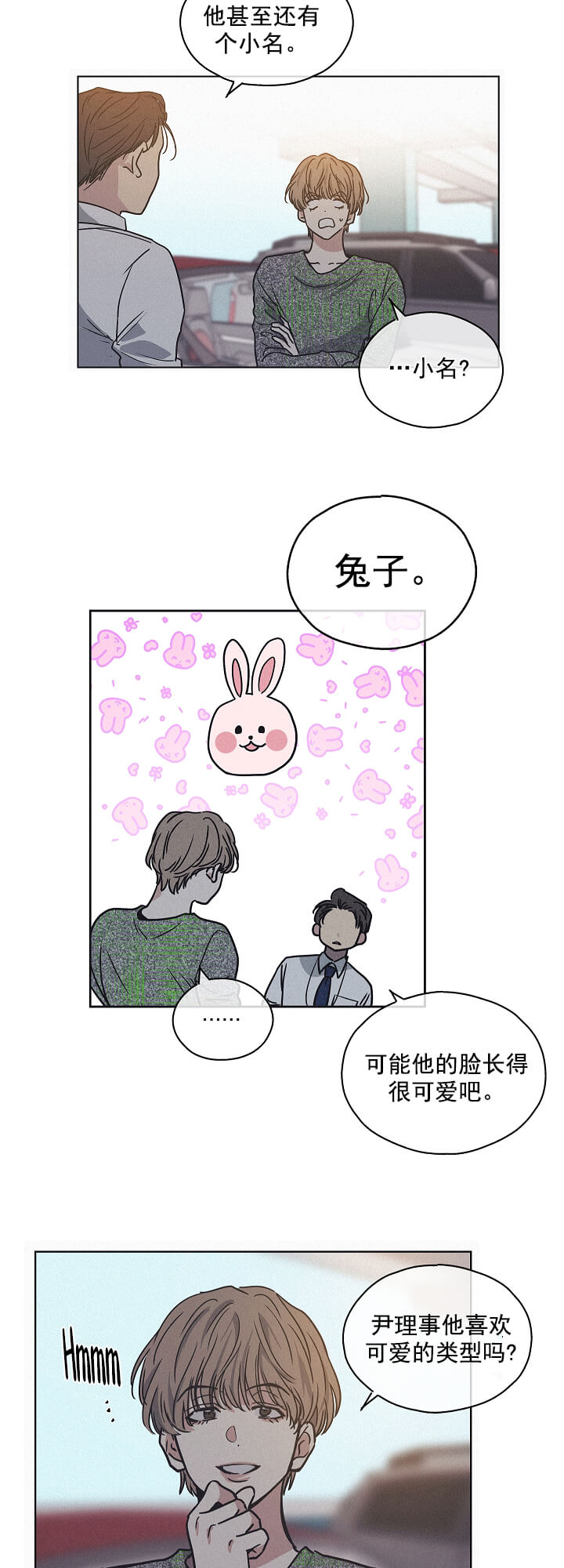 偿还 -  彻底结束了 - 第13页