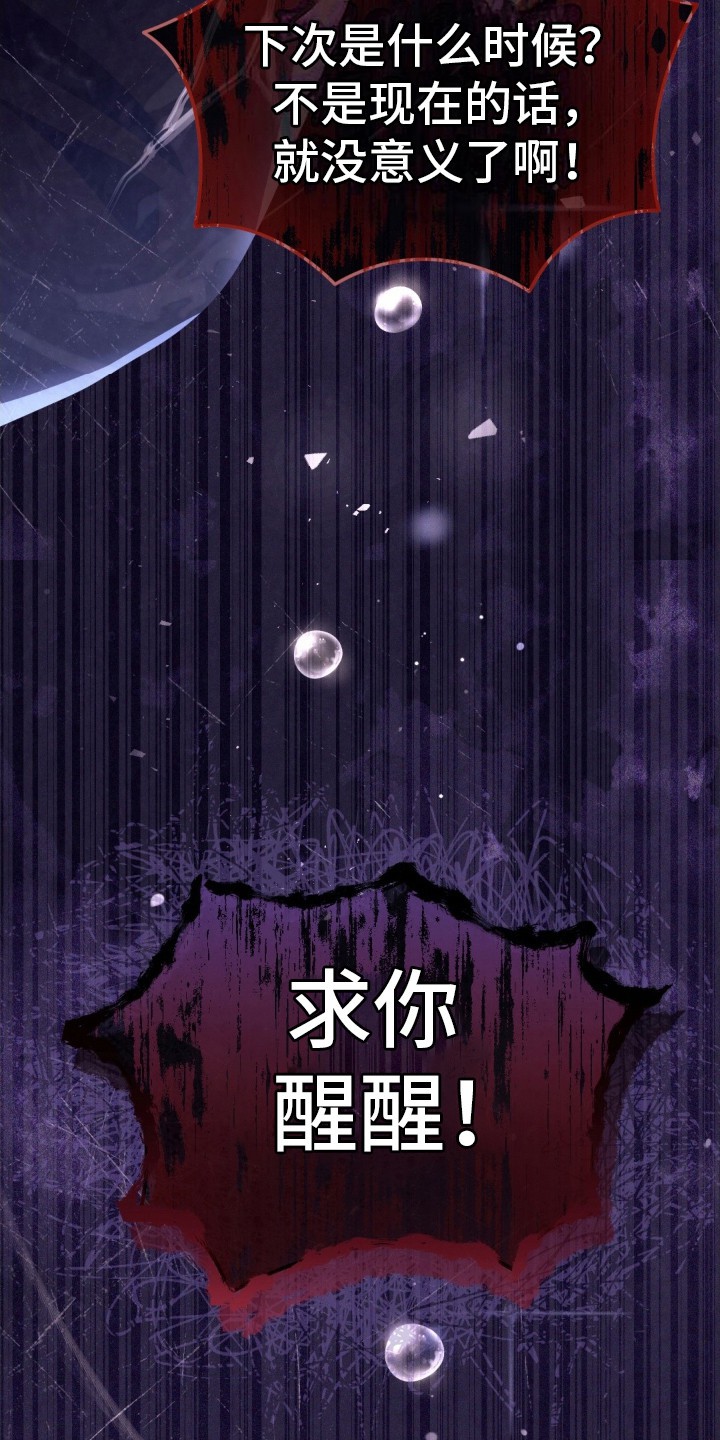 快穿救赎 - 伤心欲绝 - 第11页