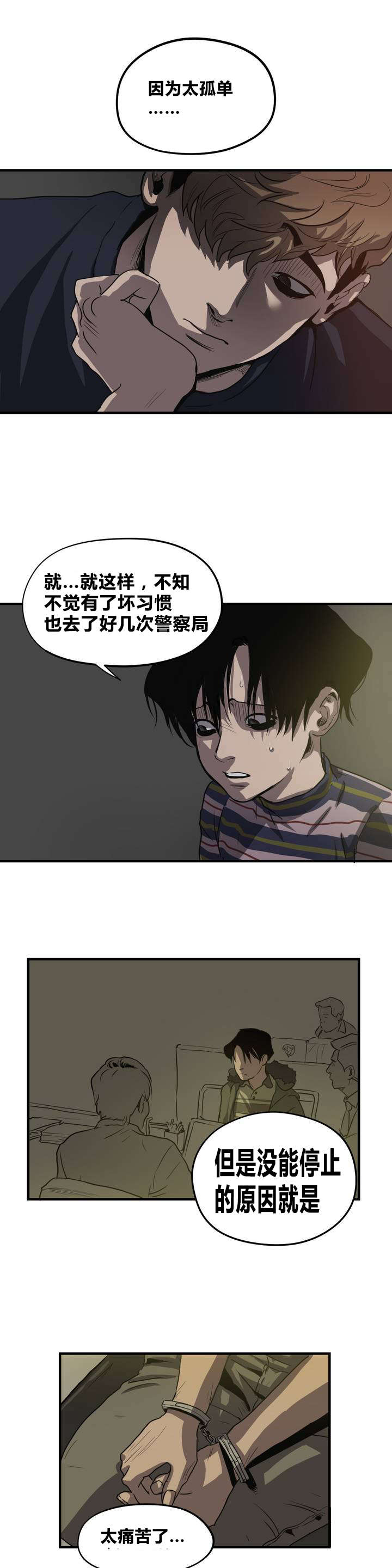 怪物游戏 - 破桌子 - 第18页