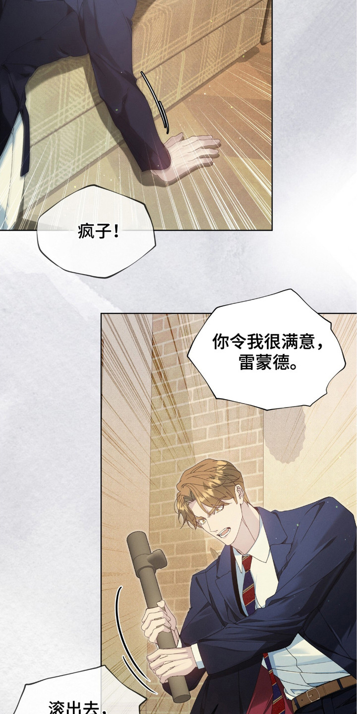 不幸牢笼 - 感到好奇 - 第11页