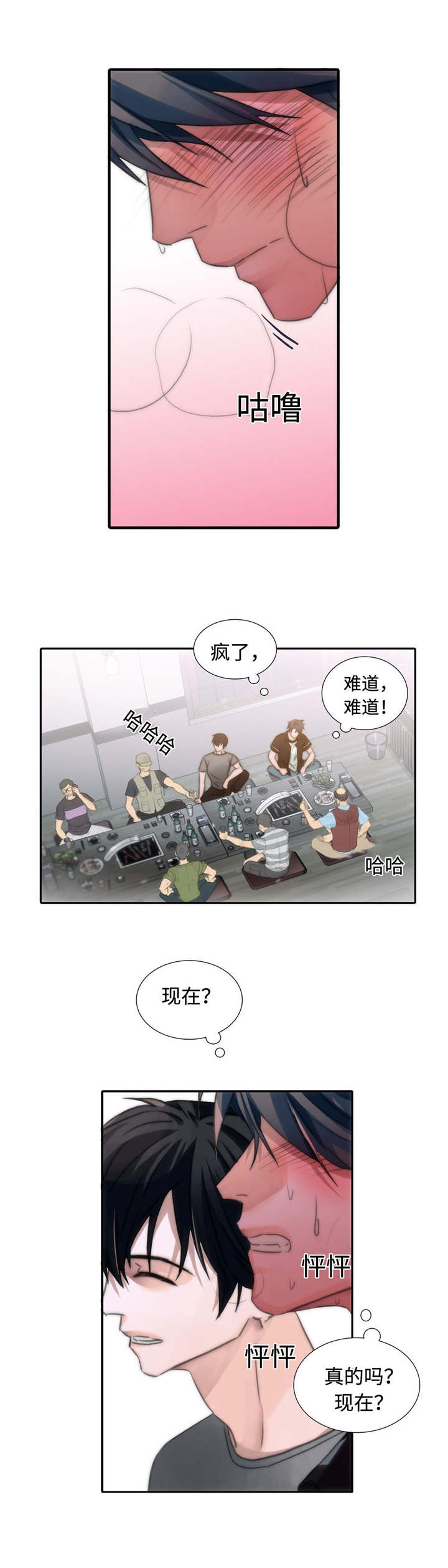 恋人穿梭 - 发作 - 第12页