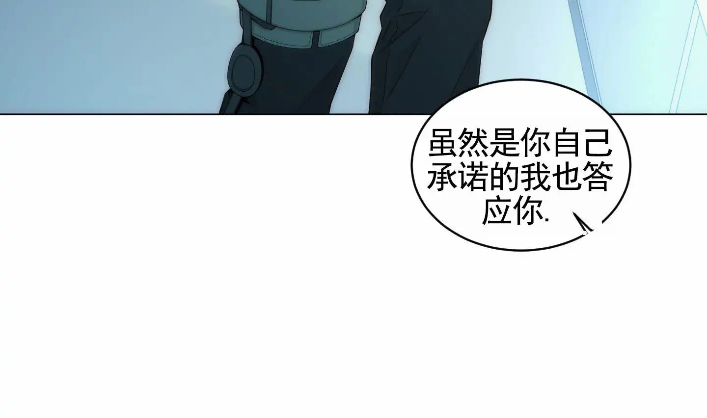 致命诱饵 - 约定 - 第36页