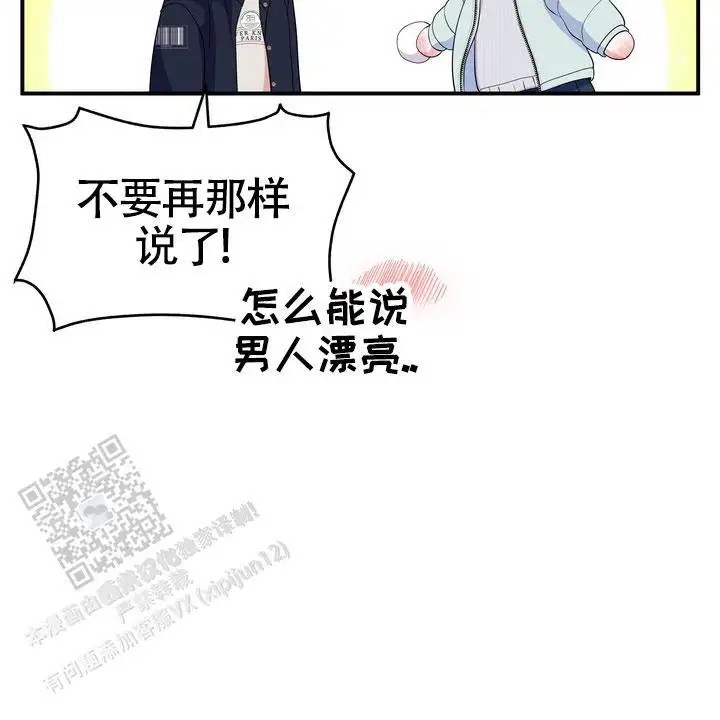 雪融化的那天 - 打雪仗 - 第32页