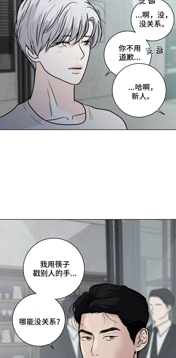 为我祈祷 - 刁难 - 第15页