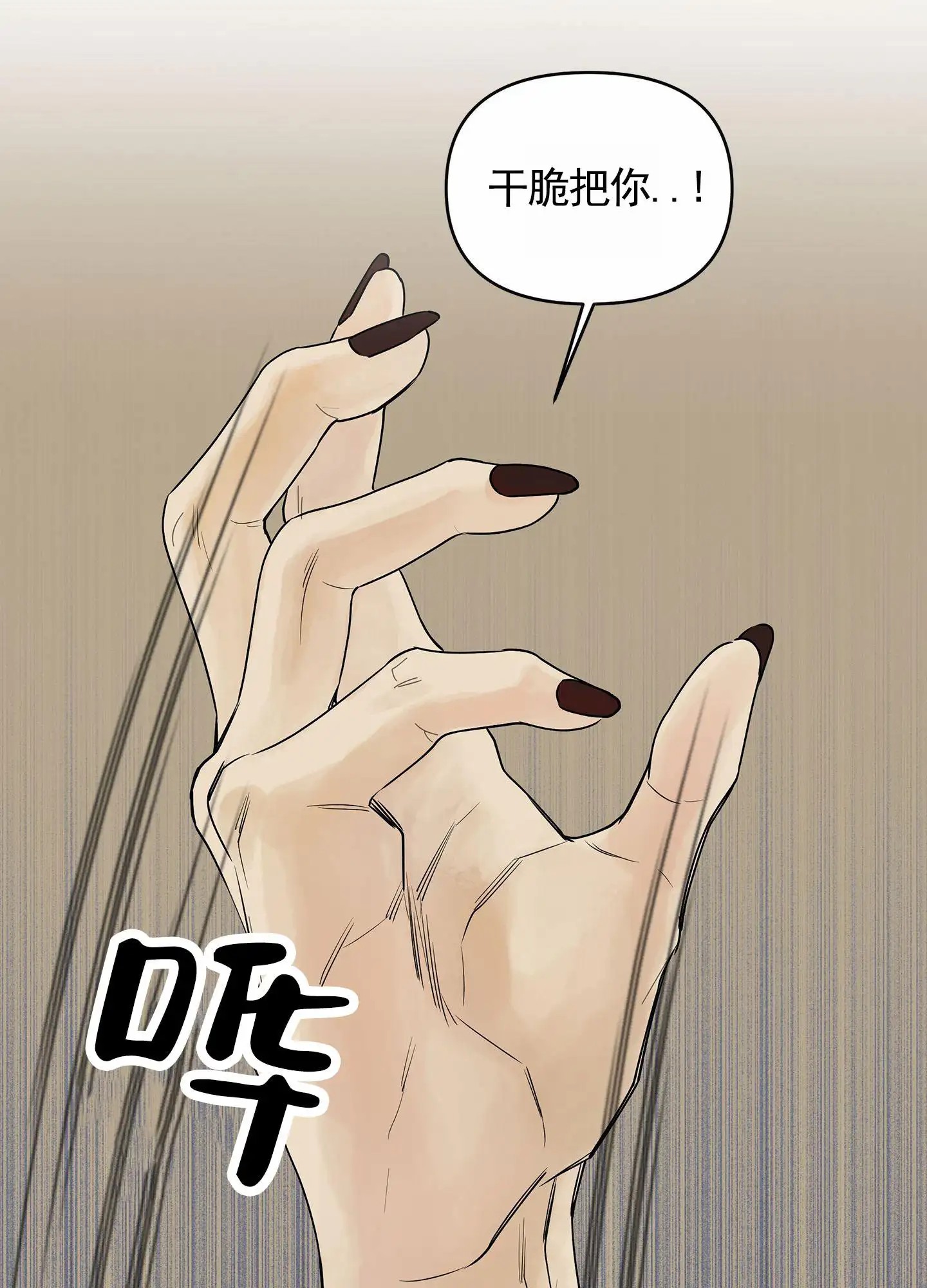 狐狸游戏 - 狐狸 - 第43页