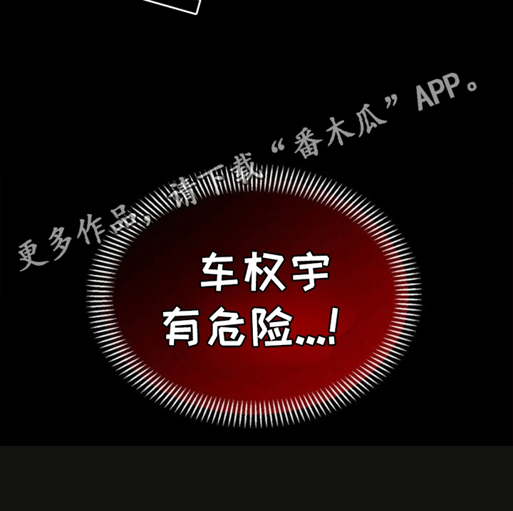 能力伪装者 - 出事 - 第24页