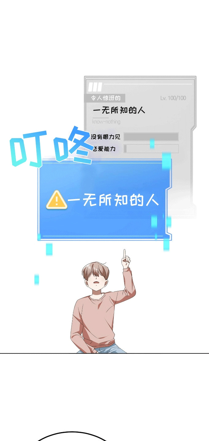 爱情诡计 - 雏形 - 第27页