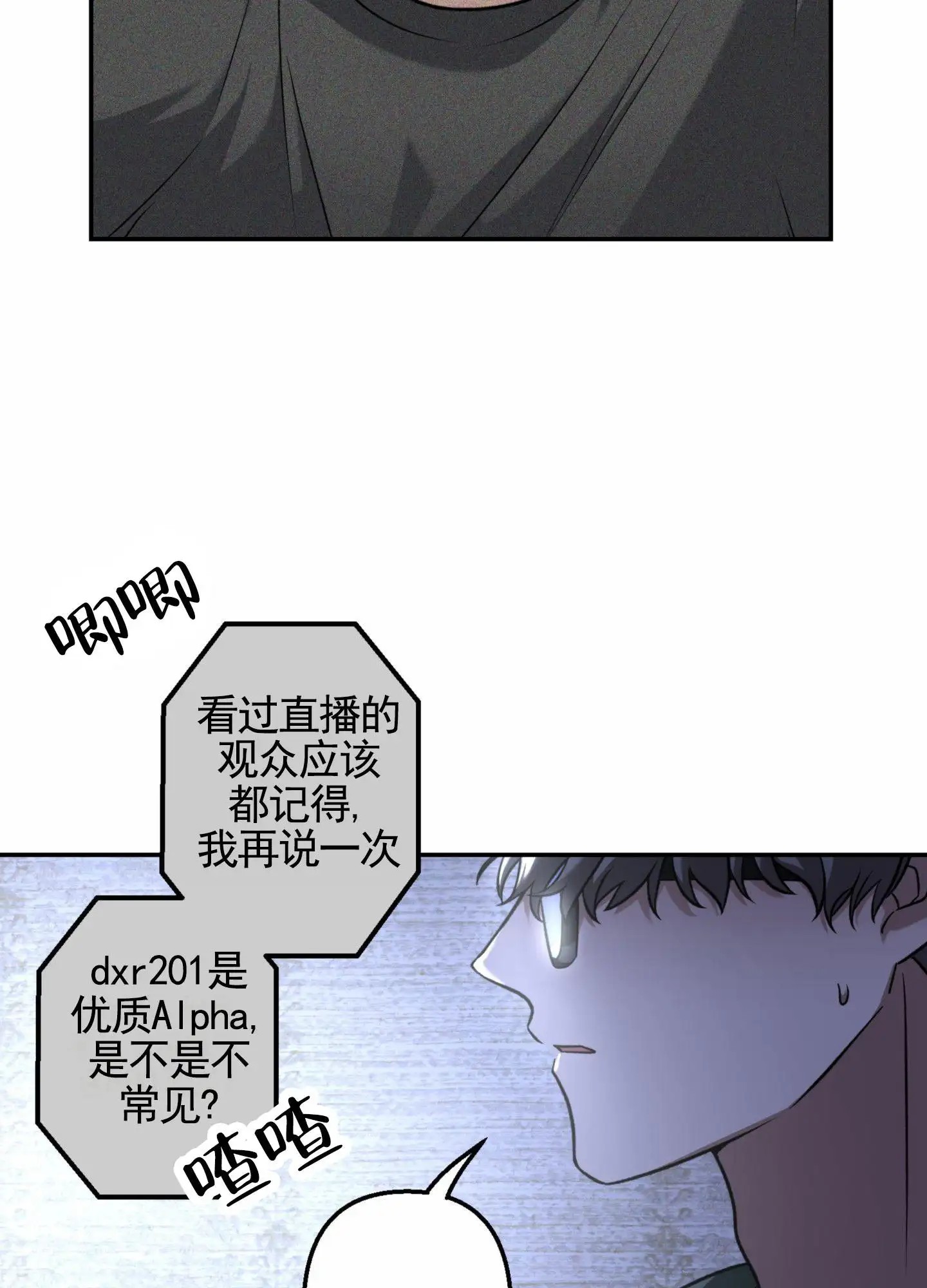惊喜嘉宾 - 评测 - 第11页