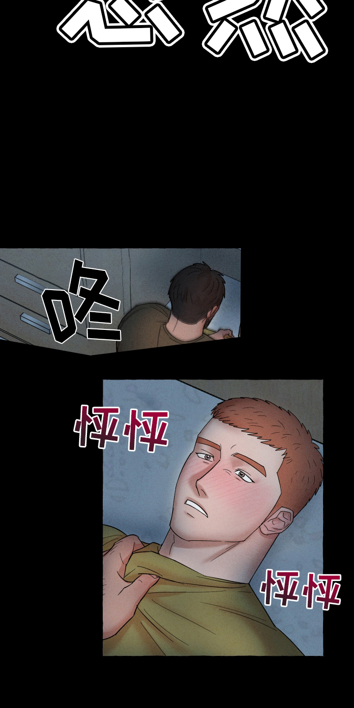 疯狂试探 - 师父 - 第13页