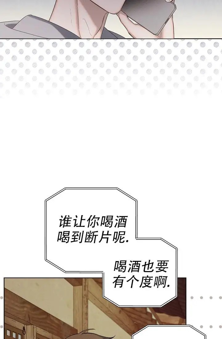 无痕之夜 - 完全不记得 - 第27页