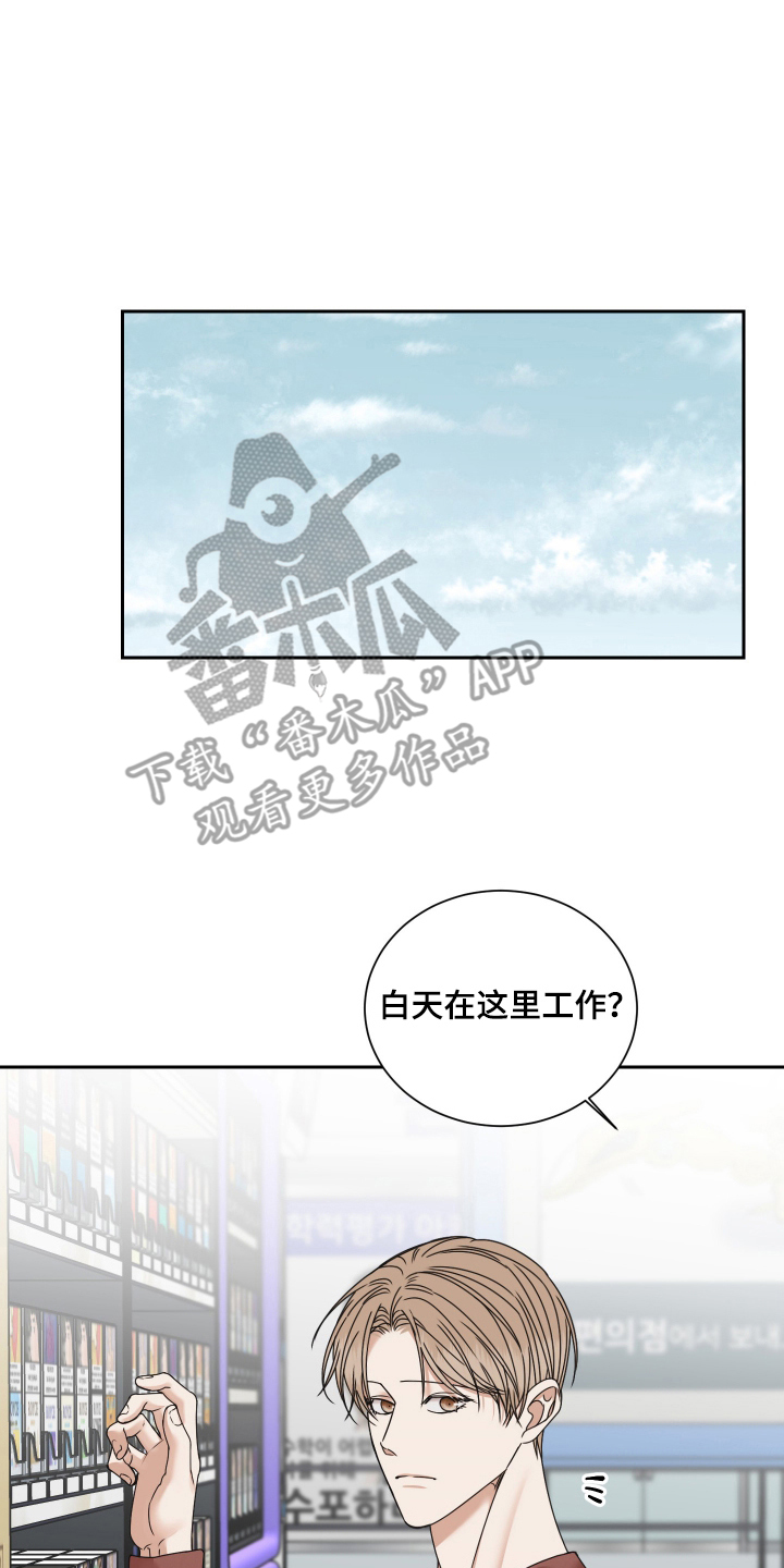 花落冥途 - 代替啤酒 - 第17页