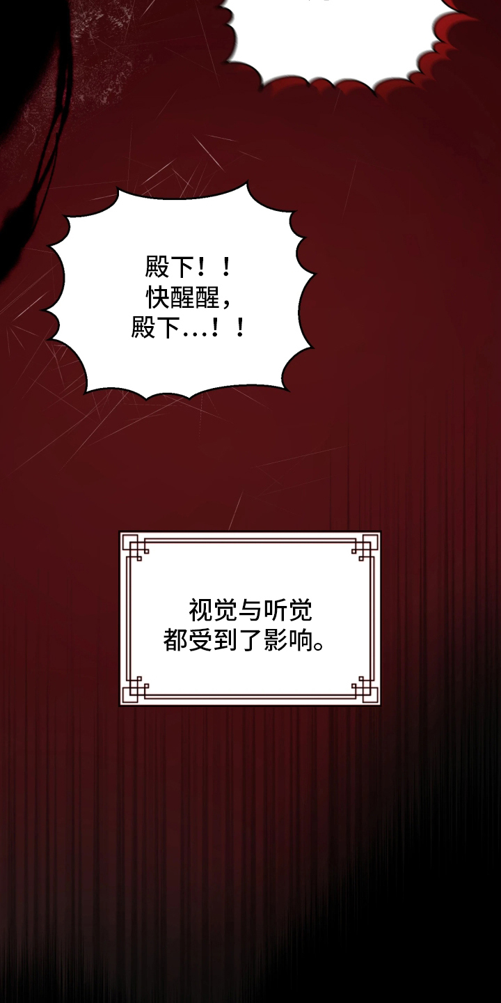 潮声与心咒 - 人鱼战争 - 第18页