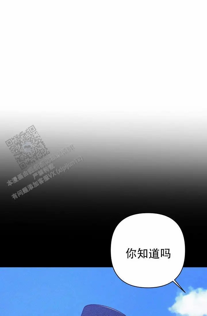 碰铃传 - 从属关系（6） - 第21页