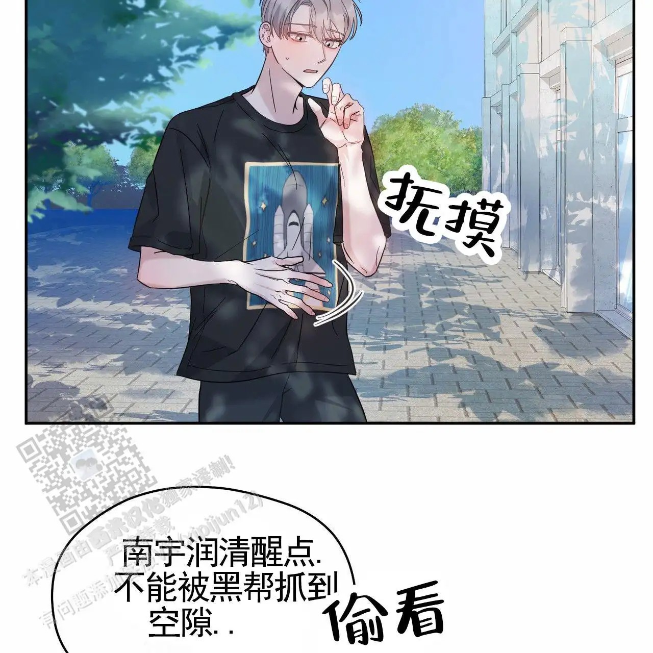 纯情黑帮 - 火化 - 第49页