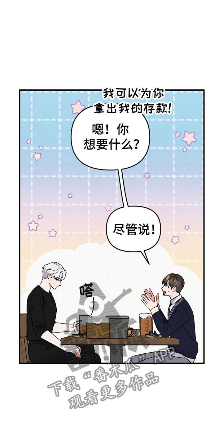 狗狗的恋爱 - 要求 - 第25页