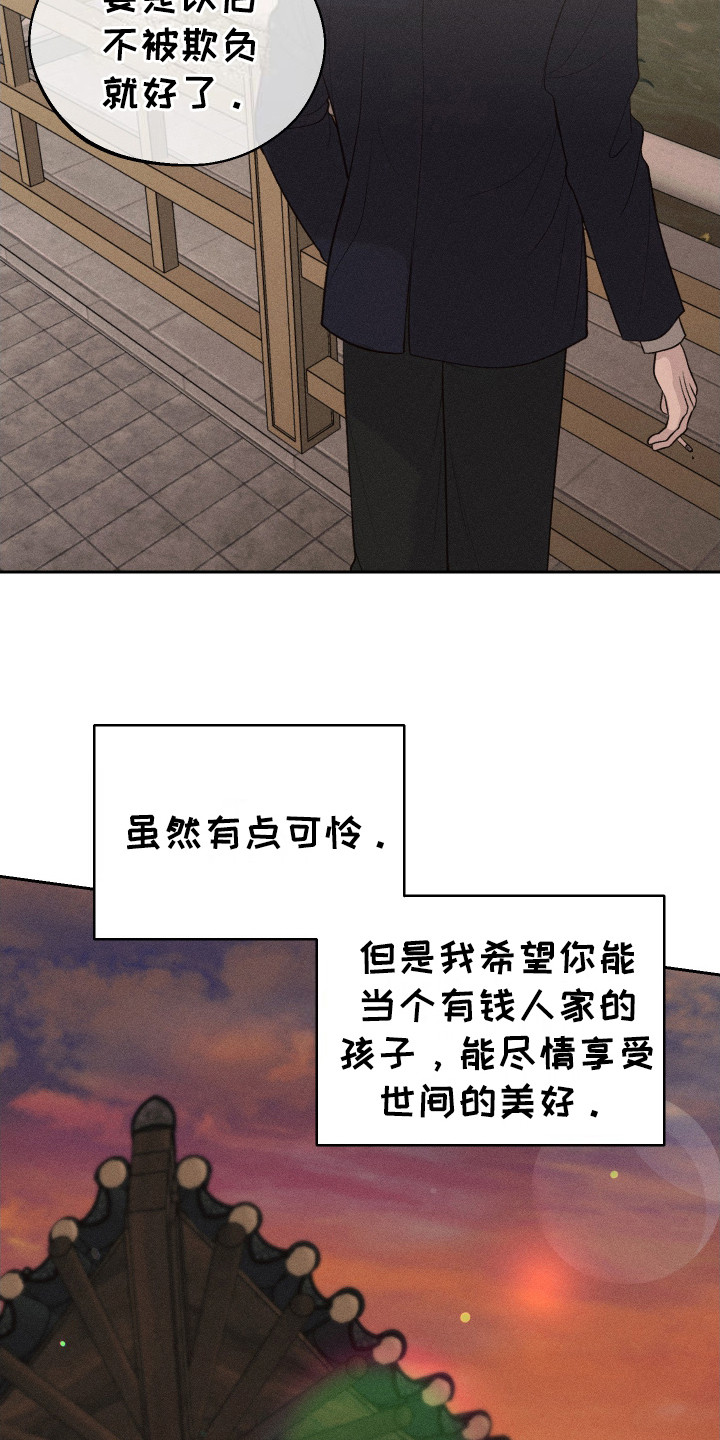 养大的男友 - 血友病 - 第8页