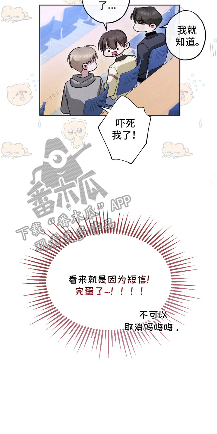 愿望热线 - 双胞胎 - 第18页