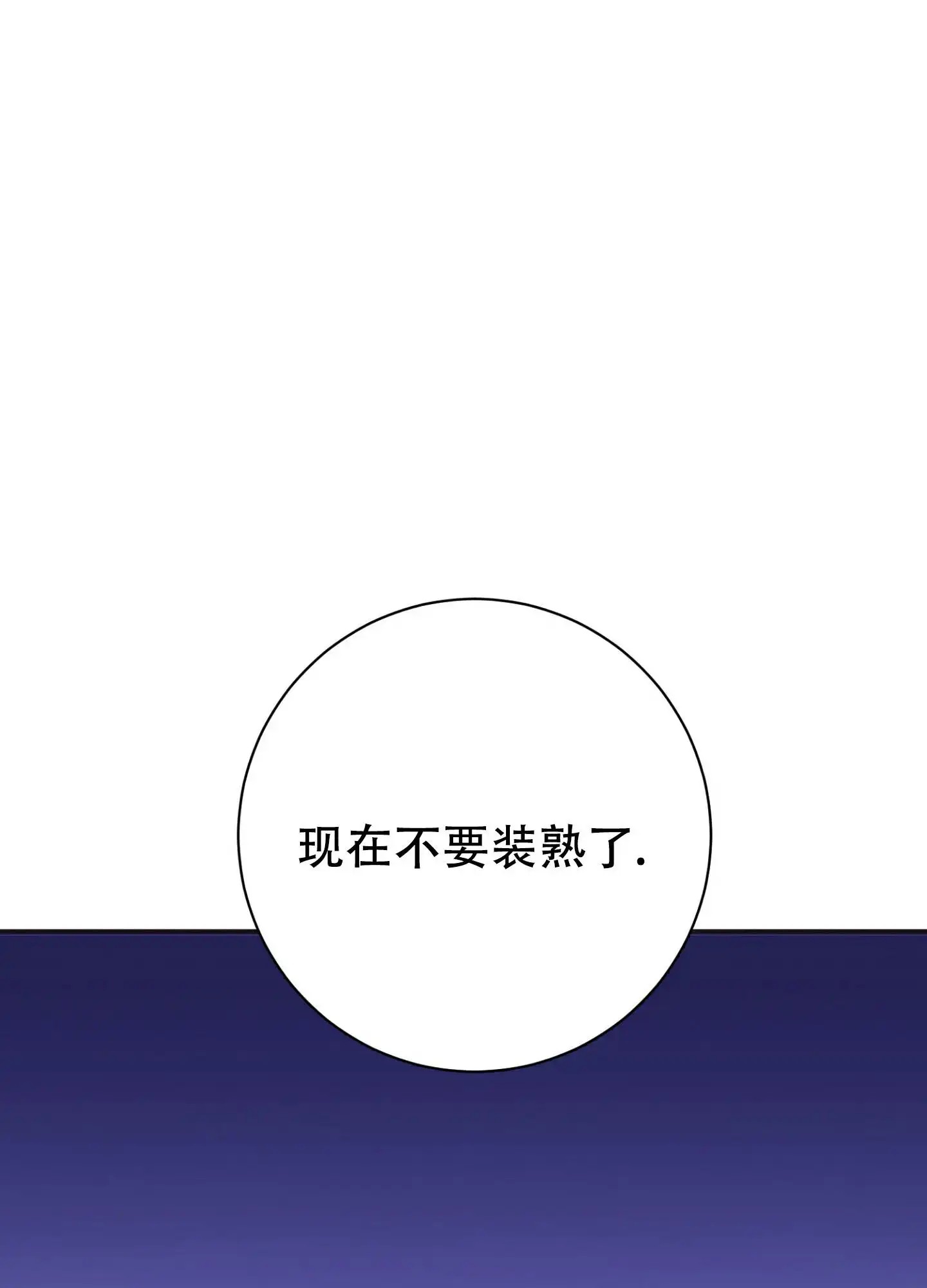 致命诱惑 - 你好像误会了 - 第56页