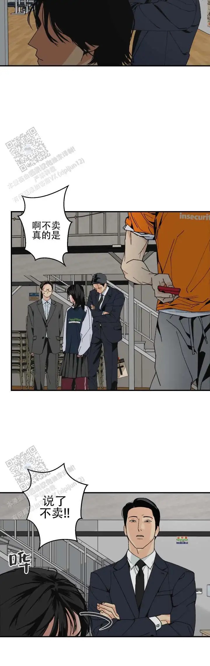 与拳为伍 - 没见过 - 第8页