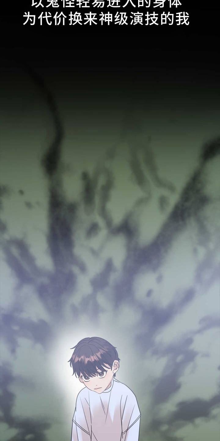 命运绳索 - 明星 - 第28页