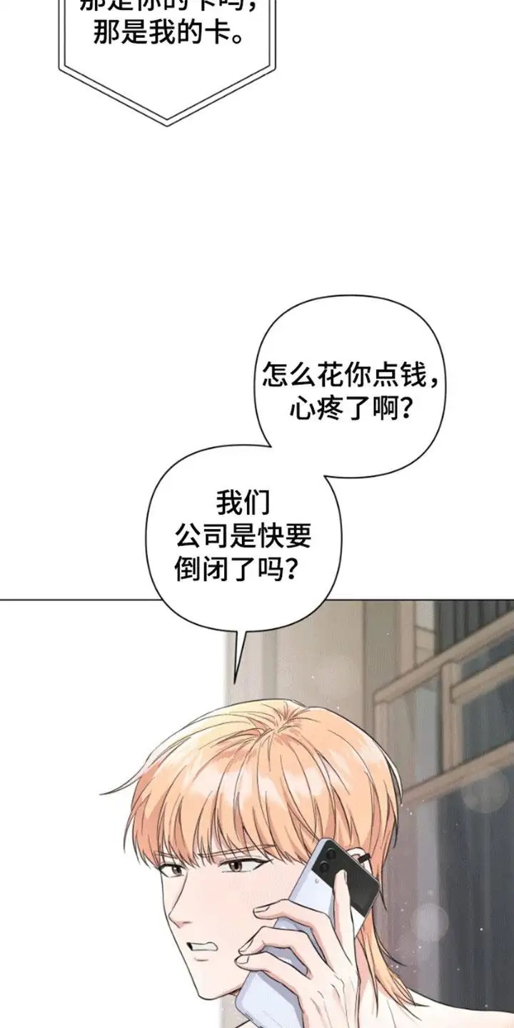 三重恋爱 - 制裁 - 第14页