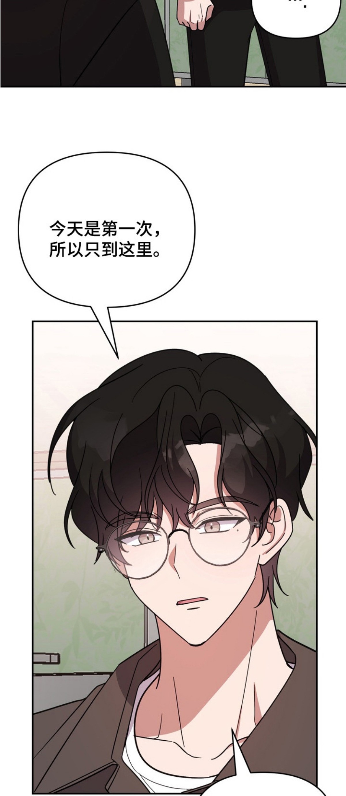 满分惩罚 - 快递 - 第5页